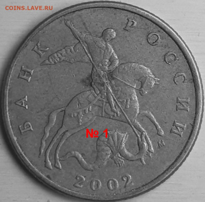 50 коп 2002 М Определение - 1-я