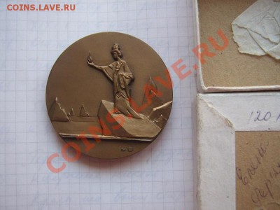 Медаль настольная Елена Рерих 120 лет мондвор - IMG_9504