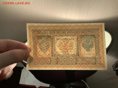 1 рубль Тимашев Иванов 1898 идеал - 68580083-1BDF-4261-B6AD-F734F7186805