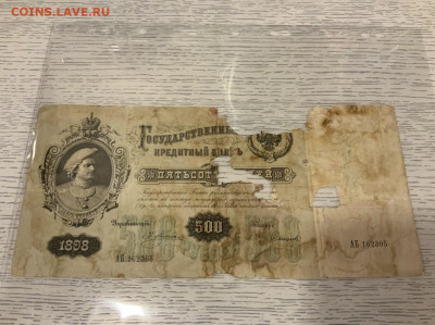 500 р 1898 Плексе (на запчасти или реинкарнацию) - 9A38934A-9A34-4F22-ADFD-6D477B87447A