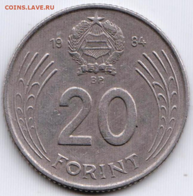 Венгрия 20 форинтов 1984 г. до 24.00 20.01.20 г. - 044