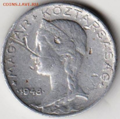 Венгрия 5 филлеров 1948 г. до 24.00 20.01.20 г. - 088