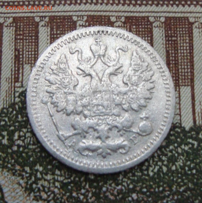 5 копеек 1892 г. СПБ АГ до 15.01.2020 г. 20-00 МСК - 6