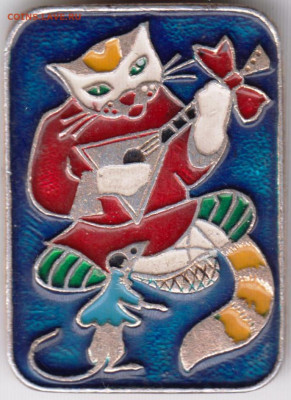 Знак-брошь Кот и Мышь до 20.01.20 г. в 23.00 - 024