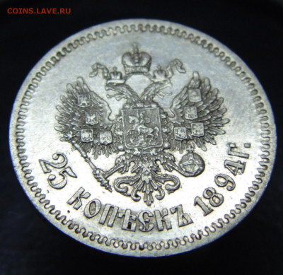 25 копеек 1894 года. На оценку! - IMG_20200114_024040