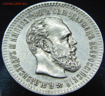 25 копеек 1894 года. На оценку! - IMG_20200114_023249