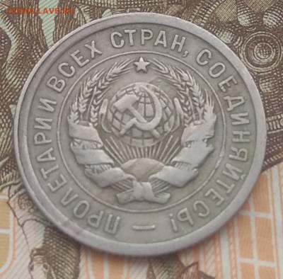 Оценка 10,15,20 копеек 1931 год - IMG_20200114_111054
