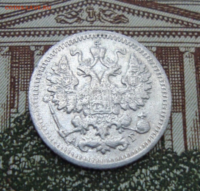 5 копеек 1892 г. СПБ АГ до 15.01.2020 г. 20-00 МСК - 8