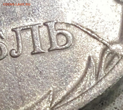 1 рубль. Подскажите брак или нет? - 20200114_103115