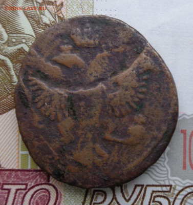 Денга 1747, брак - DSC02780.JPG