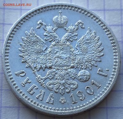 Рубль, 1901 год. - 2F19F6DB-3BD2-42FE-B251-1C4FB92AE49A