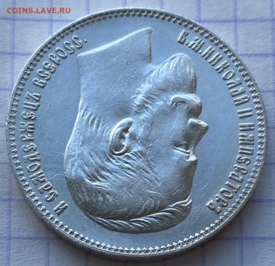 Рубль, 1901 год. - 36CBD6BD-CE35-4FBB-B0E1-D16D63FE27C1
