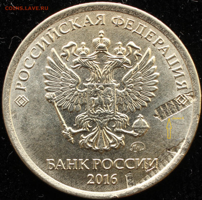 ! рубль 2016м. Что за брак? - IMG_4962.JPG