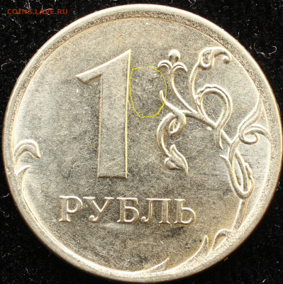 ! рубль 2016м. Что за брак? - IMG_4963.JPG