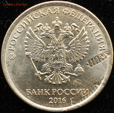 ! рубль 2016м. Что за брак? - IMG_4961.JPG