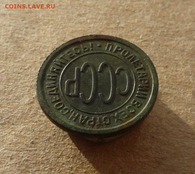Полкопейки 1927 года (лот №1) до 18.01.20 в 22:00 - P1160685.JPG
