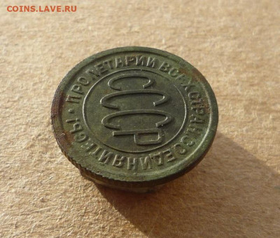 Полкопейки 1927 года (лот №1) до 18.01.20 в 22:00 - P1160684.JPG