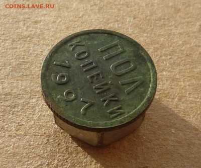 Полкопейки 1927 года (лот №1) до 18.01.20 в 22:00 - P1160674.JPG