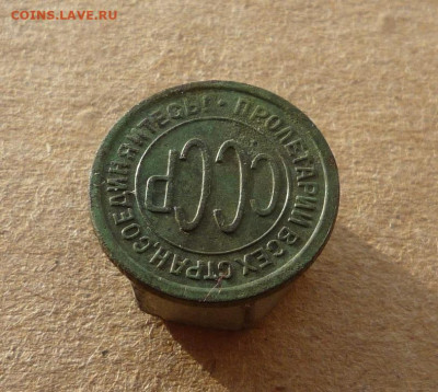 Полкопейки 1927 года (лот №2) до 18.01.20 в 22:00 - P1160664.JPG