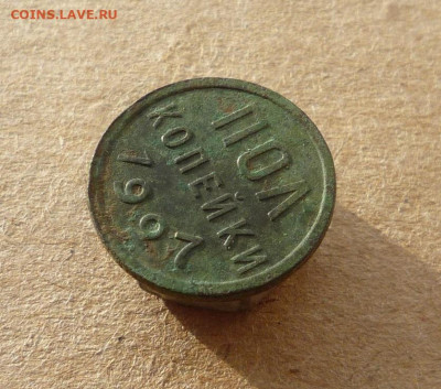 Полкопейки 1927 года (лот №2) до 18.01.20 в 22:00 - P1160667.JPG