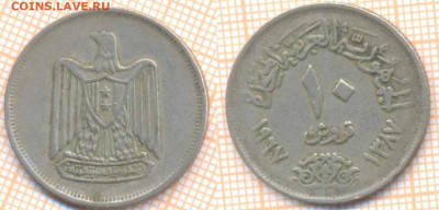 Египет 10 пиастров 1967 г., до 20.01.2020 г. 22.00 по Москве - Египет 10 пиастров 1967 8625