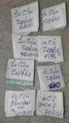 1 коп 03.04.05.06 г  Кони в кепках (170 + шт)  до 14.01.20 - 20200114_134439-1