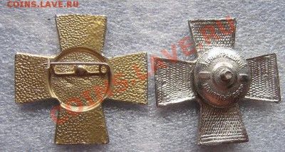 "За верность казачеству" кресты и с подвесами триколор,георг - IMG_9472