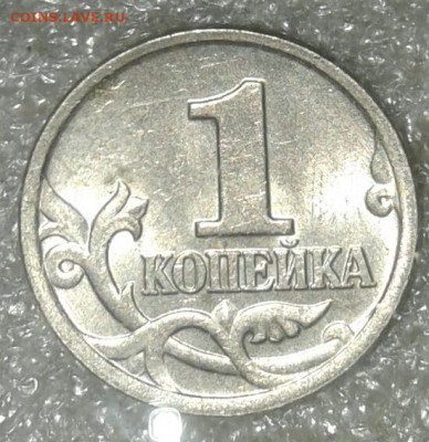 1 копейка 2004 м  жирный раскол аверса+бонусы  до 14.01.20 - 20200114_140002-1