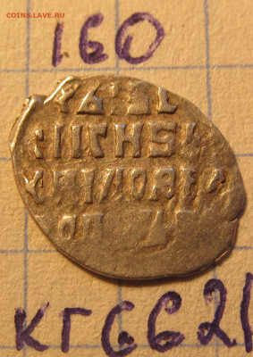 Чешуйки Михаила Федорочива  на определение. - IMG_9377.JPG