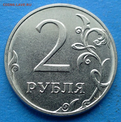 2 рубля 2019 года знак ММД приподнят до 20.01 - 2 001