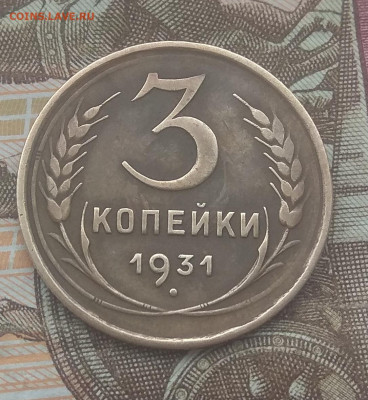 3 копейки 1952 года, остатки блеска - IMG_20200114_152904