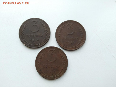 3 шт. 3 коп. 1924 г. до 18.01.2020 г. - 7FeEYFpA9OY