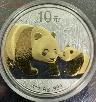 Панда 2011 год тираж и цена? - 675B00C7-8B26-4EFE-9A01-0D91D631F29B