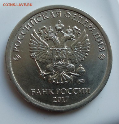 РУБЛЬ 2017г полный раскол до 16.01.20 - IMG_20200113_121823