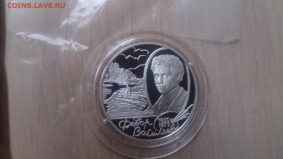 2 Рубля 2000 Васильев до 20.01 22.10 МСК - DSC_0292.JPG