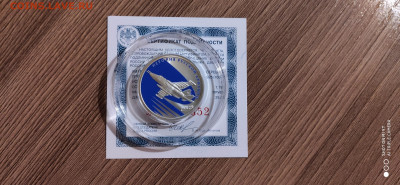 1 рубль История русской авиации 2016 СУ-25 до 20.01. 22.10 - IMG_20191121_172431