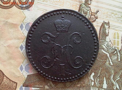 2 копейки серебром 1843 СМ до 18.01.2020 в 22.00 Мск - 20200114_114950(1)