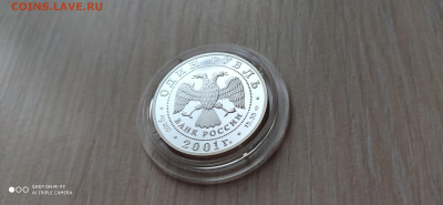 Красная книга 1 Рубль 2001 Западносибирский Бобр до 20.01 - IMG_20191121_161412