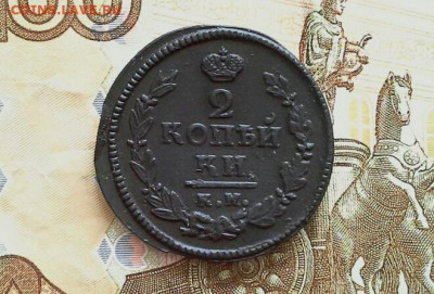 2 копейки 1821 КМ АМ до 18.01.2020 в 22.00 по Москве - 20200114_115209(1)