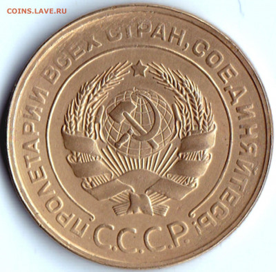 5 коп 1931г. Хорошая до 20.01.20. 22-00 Мск - 5 коп 1931г. (2)