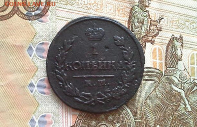 1 копейка 1820 КМ АД до 18.01.2020 в 22.00 по Москве - 20200114_115348(1)