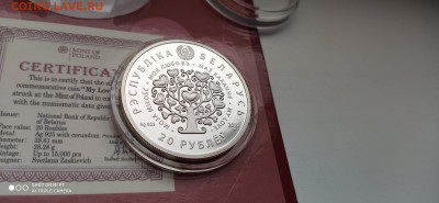 20 Рублей 2011 Беларусь Моя Любовь Серебро в буклете до20.01 - IMG_20191213_144438