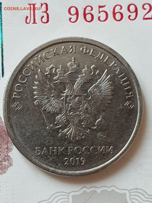 5 рублей 2019г. шт. А2 -нечастая до20.01.20 - IMG-20200114-WA0002