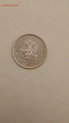 1 Рубль 2017г браки - IMG-dc862d1490fbcce08448eab771d940a4-V
