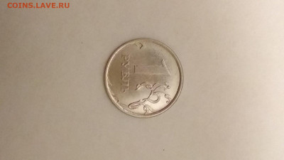 1 Рубль 2017г браки - IMG-0e8c66de0de464057fbcbc006fba49b6-V