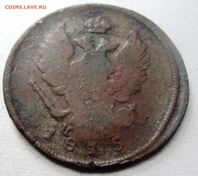 2 копейки 1815,1816,1820 года до 16.01.2020 22-00 - P1140024.JPG