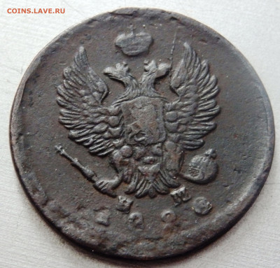 2 копейки 1815,1816,1820 года до 16.01.2020 22-00 - P1140022.JPG