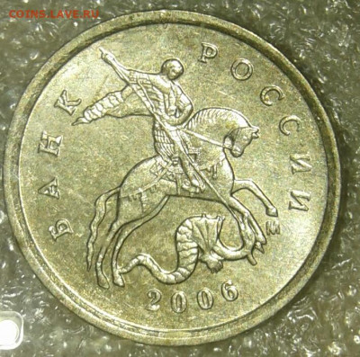 1 коп 2006м шт.5.11Б, 5р10м шт.Б4  редкие  до 14.01.20 - 20200114_170630-1