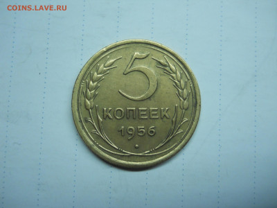 5 копеек 1950.1956. до 17.01.2020 в 22-00 по мск. - DSCN4694.JPG