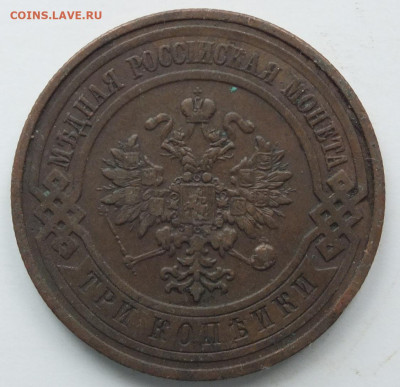 5 копеек 1909 г. до 22-00 16.01.2020 - DSCF0776.JPG